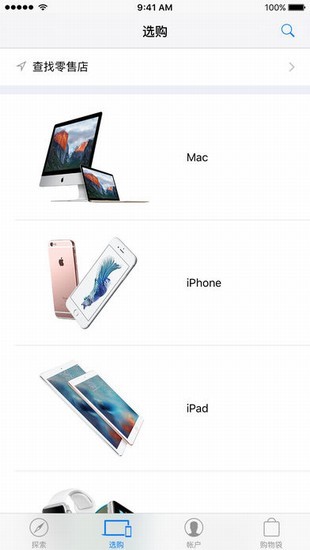 iphone8抢购神器下载