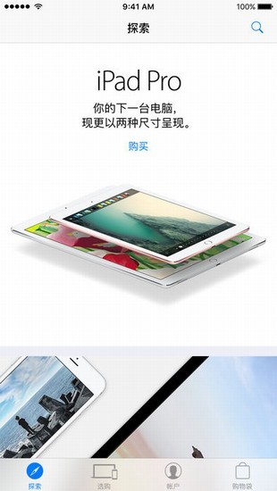 iphone8抢购神器下载