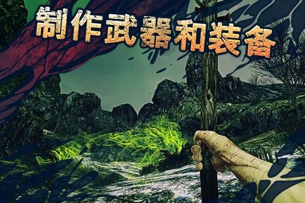 遗弃ios游戏下载