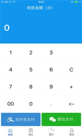 邮享付手机客户端下载