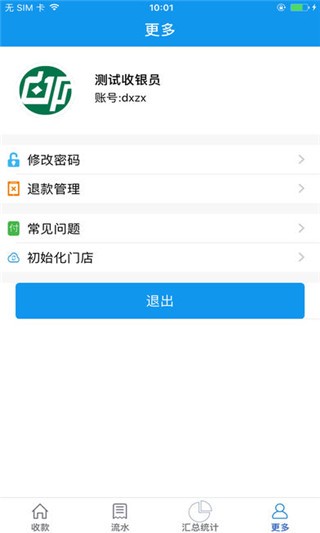 邮享付手机客户端下载