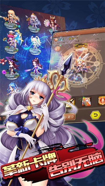 学园X战记大冒险ios版