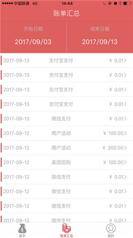 口袋收银app下载