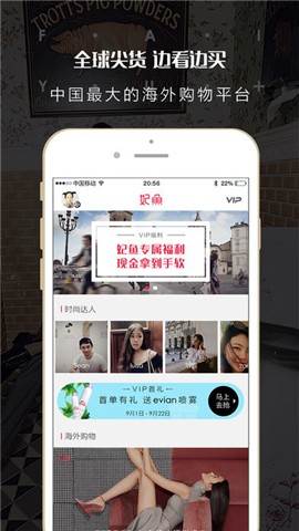 妃鱼时尚手机版下载
