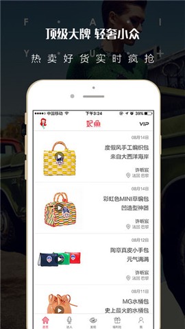 妃鱼时尚