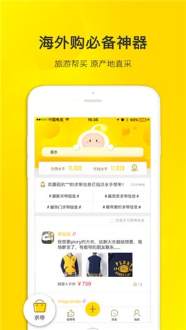 小神灯共享购物app下载