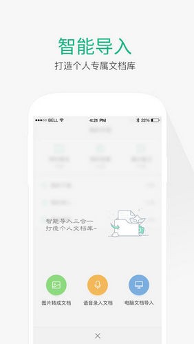 百度文库手机版下载