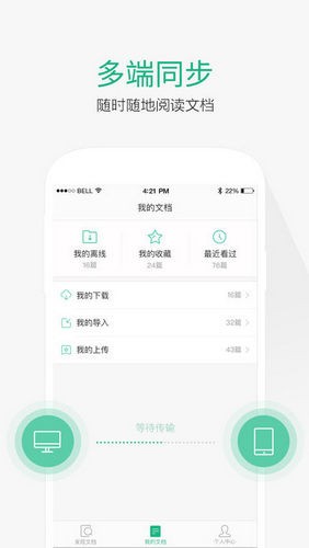 百度文库手机版下载