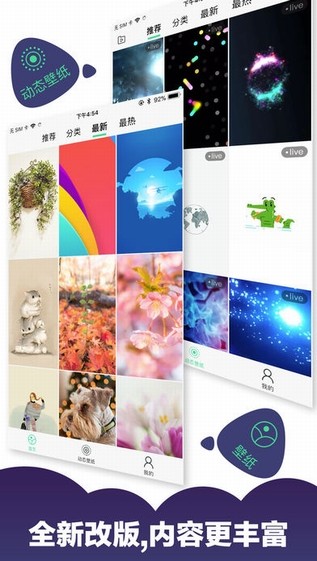 爱壁纸app