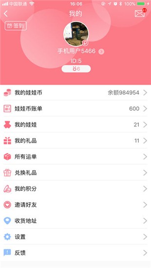 创意抓娃娃下载