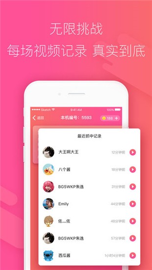 企鹅抓娃娃下载