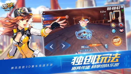 qq飞车手游