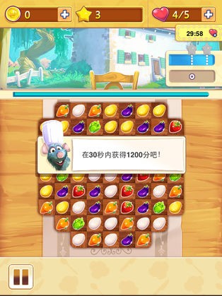 开心大厨消消乐ios版