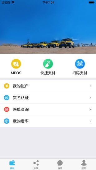 盛树宝iOS