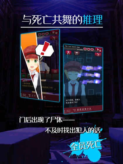 逃脱侦探少女iOS版