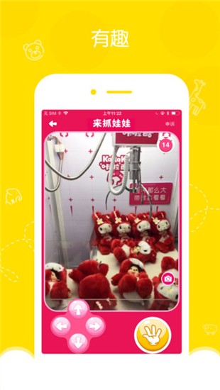 来抓娃娃app下载