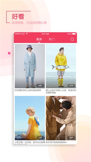 美呀