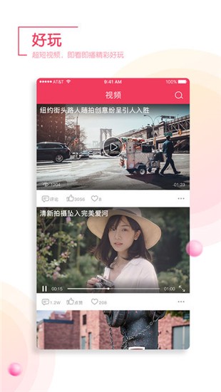 美呀app下载