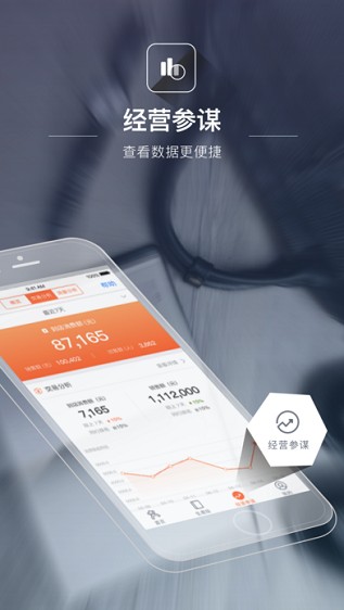 大众点评商家版客户端下载