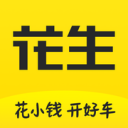 花生好车 v3.4.7