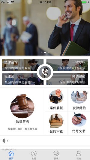 汇融法app