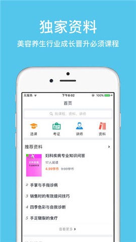 希莱雅云课堂app下载