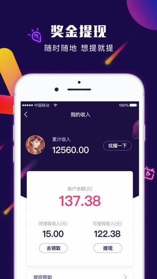 今晚八点半手机版下载