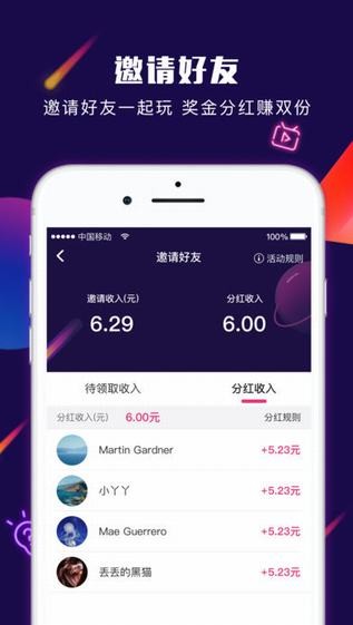 今晚八点半app
