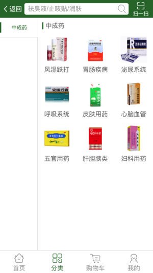 e人健康下载