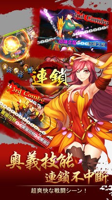 战国英雄坛2ios游戏下载