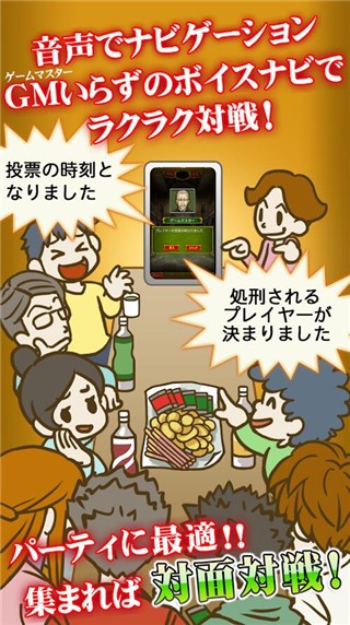 人狼审判ios版