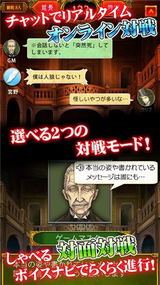 人狼审判游戏ios版下载