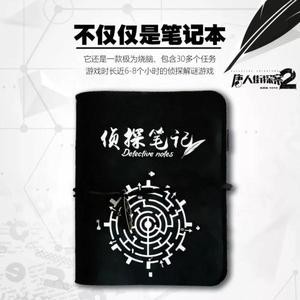 侦探笔记app