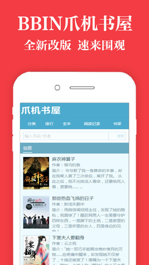 爪机书屋app
