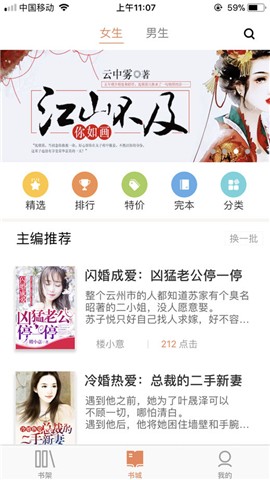 探阅小说手机版下载