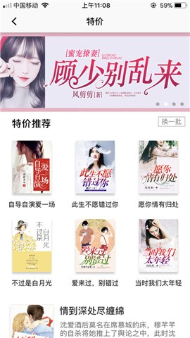 探阅小说