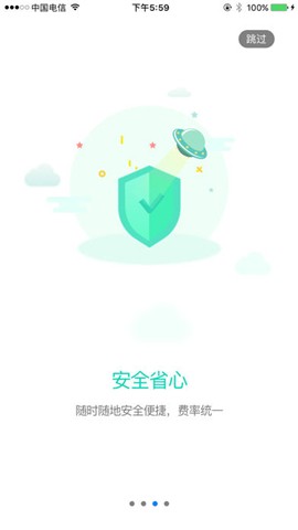 近颜支付app下载