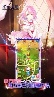 次元战姬ios游戏下载