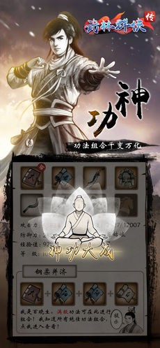 江湖求生ios游戏下载