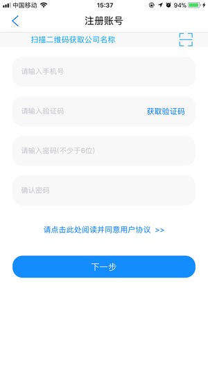 旭道通app