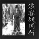 浪客战国行ios版 v1.0.13
