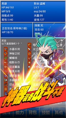 幻想挂机ios版