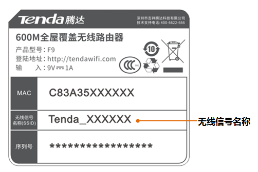 腾达路由器手机app下载