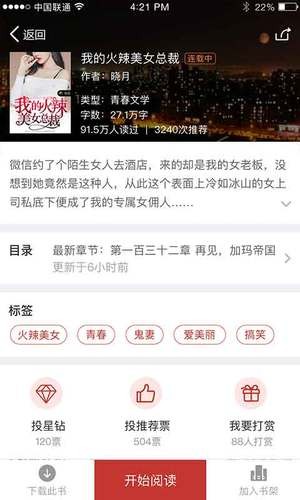 腾讯云起书院app