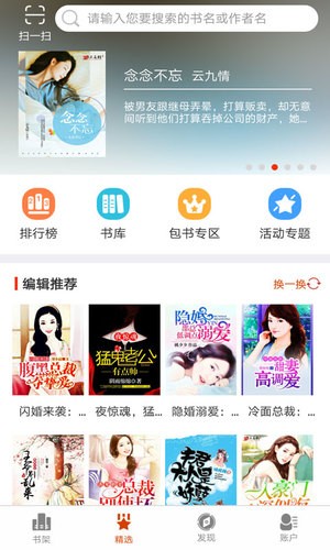 腾讯云起书院app