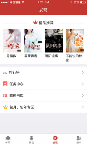 腾讯云起书院app