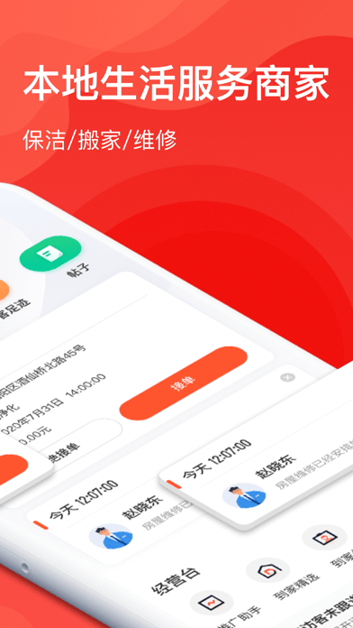 58同城商家版iOS