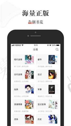 酱紫看书iOS