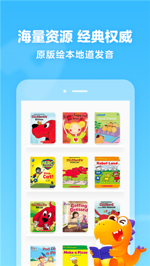 瓜瓜龙绘本iOS