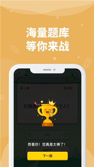 答题高手红包版